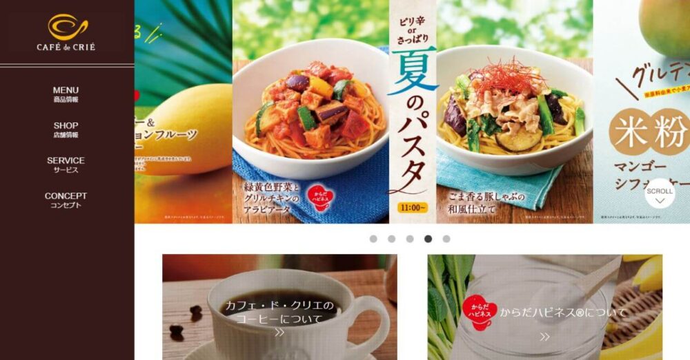 カフェ・ド・クリエの公式サイト